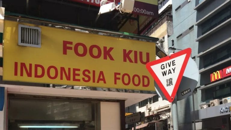 fook kiu 768x432